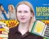 Що не так із «маминими корзиночками»? 10 запитань до мовознавиці