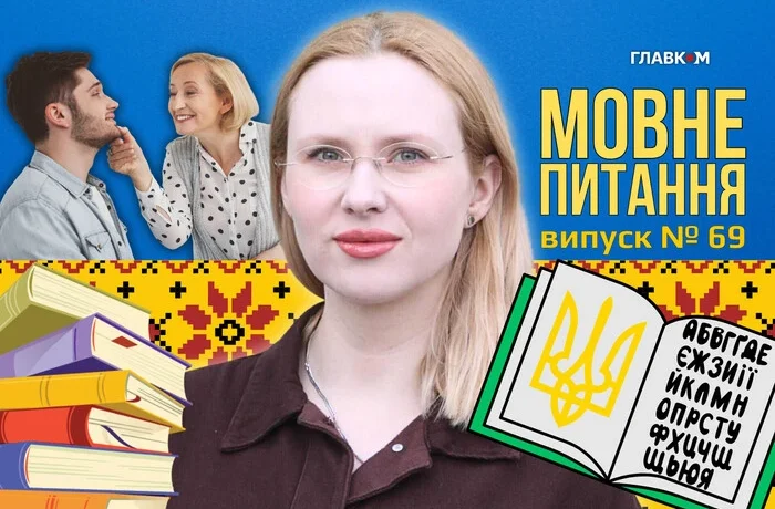 Що не так із «маминими корзиночками»? 10 запитань до мовознавиці