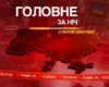 Вибухи в Україні та Росії, палають нафтобази: головне за ніч 9 липня