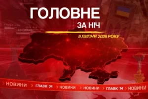 Вибухи в Україні та Росії, палають нафтобази: головне за ніч 9 липня