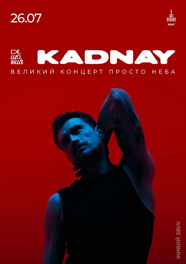 Афіша на вихідні. Куди піти у Києві 25-26 липня фото 4