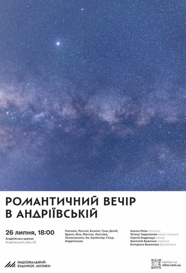 Афіша на вихідні. Куди піти у Києві 25-26 липня фото 9