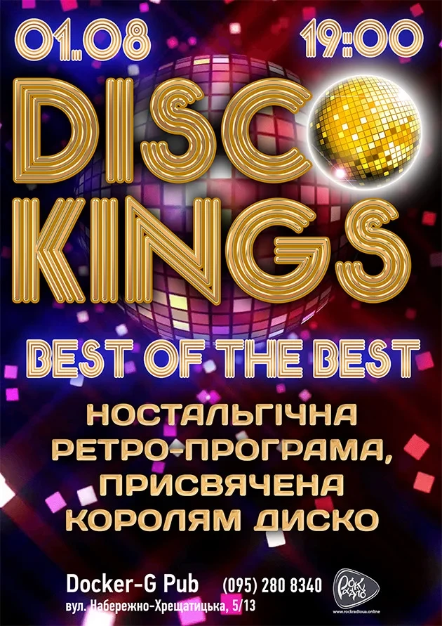 Афіша на вихідні. Куди піти у Києві 1-2 серпня фото 2