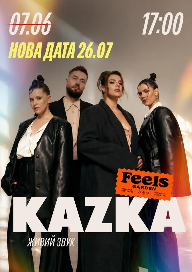 Афіша на вихідні. Куди піти у Києві 25-26 липня фото 3