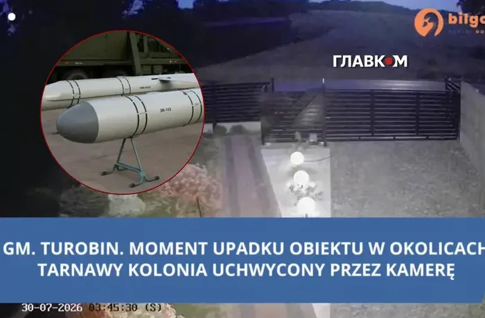 Момент удару ракети по Польщі потрапив на відео