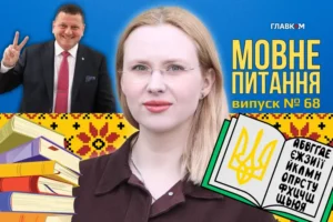 Чи може Залужний бути «старовинним другом»? 10 питань до мовознавиці