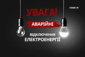 У Сумській області сталося масштабне аварійне знеструмлення