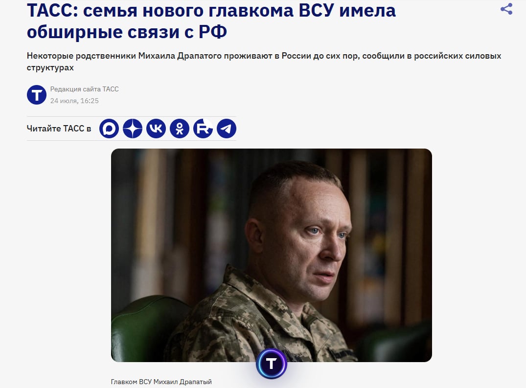 Російські пропагандисти «знайшли» родичів Драпатого у РФ фото 1