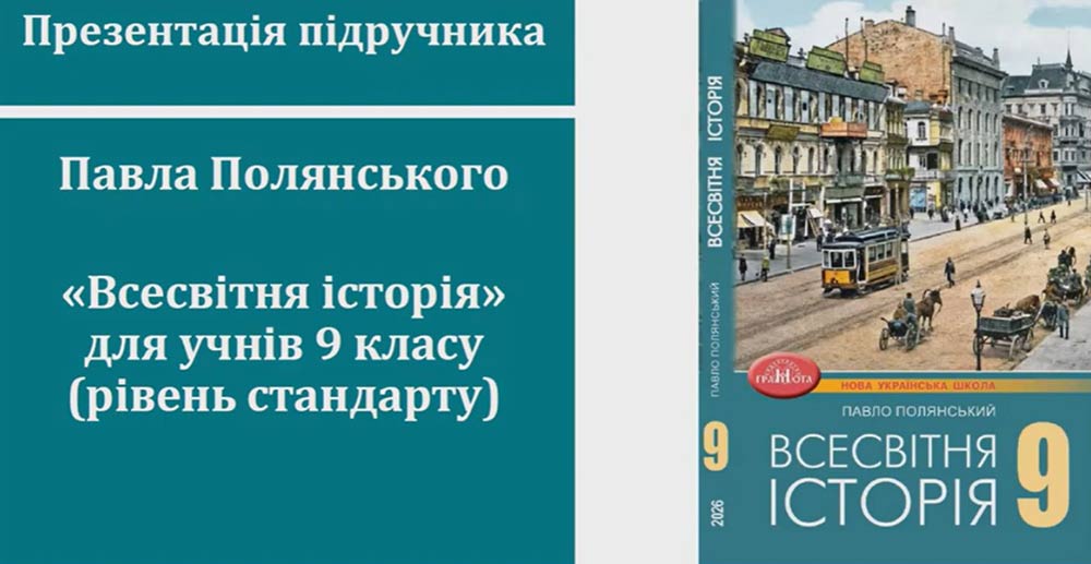 Ексзаступник міністра освіти показав, як можна заробляти на написанні підручників фото 2