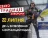 22 липня: яке сьогодні свято, традиції та заборони
