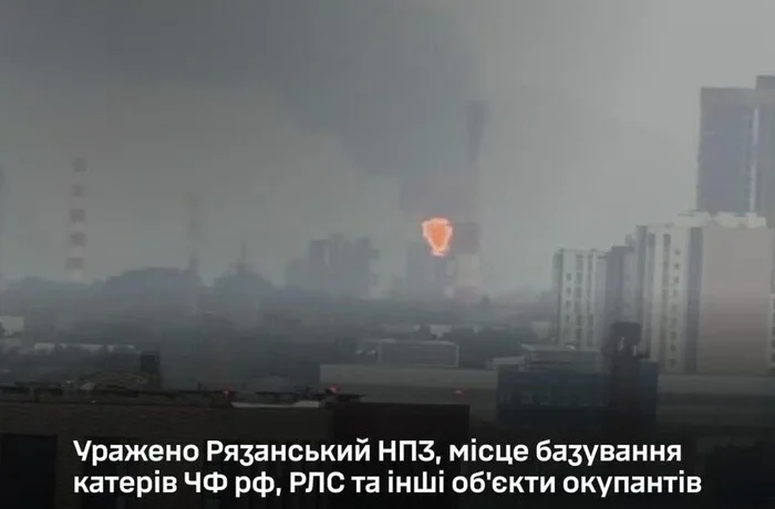 Генштаб підтвердив удари по Рязанському НПЗ та базі катерів Чорноморського флоту РФ
