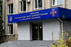 Обшуки у понад 100 ТЦК. Генштаб зробив заяву