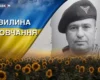 Понад рік вважався зниклим без вісти. Згадаймо Романа Скобельського