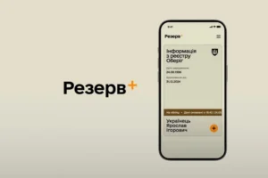 «Резерв+» тимчасово не працюватиме? Міноборони дало пораду