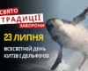 23 липня: яке сьогодні свято, традиції та заборони