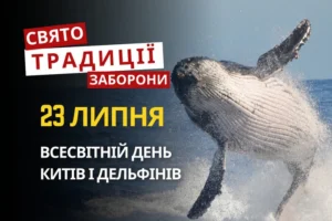 23 липня: яке сьогодні свято, традиції та заборони