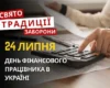 24 липня: яке сьогодні свято, традиції та заборони