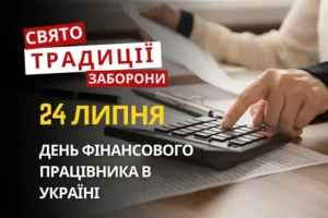 24 липня: яке сьогодні свято, традиції та заборони