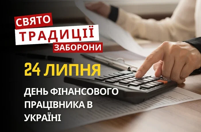 24 липня: яке сьогодні свято, традиції та заборони