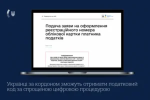 Українці за кордоном зможуть отримати важливий документ за спрощеною процедурою