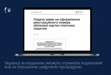 Українці за кордоном зможуть отримати важливий документ за спрощеною процедурою