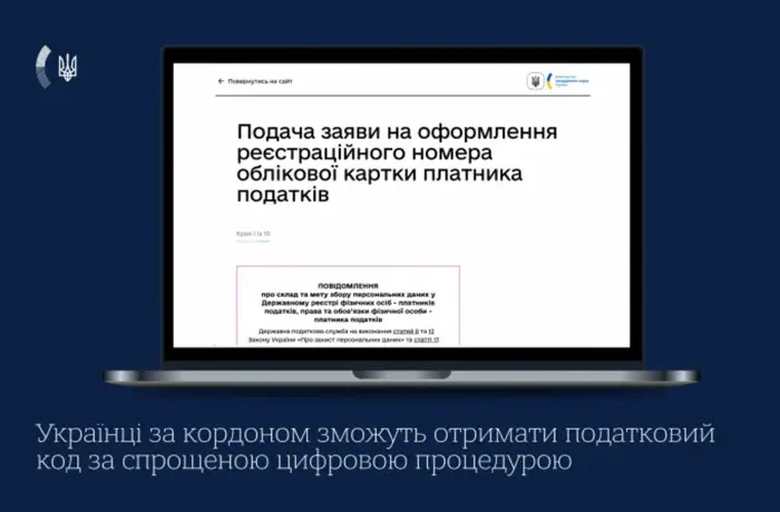 Українці за кордоном зможуть отримати важливий документ за спрощеною процедурою