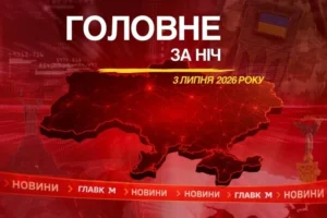 Атака на Україну, вибухи в окупованих Маріуполі та Криму: головне за ніч 3 липня