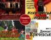 Афіша на вихідні. Куди піти у столиці 11-12 липня