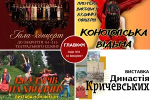 Афіша на вихідні. Куди піти у столиці 11-12 липня