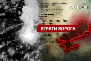 Втрати ворога станом на 17 липня 2026: свіжі дані Генштабу та ціна розбитої техніки