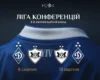 Визначився суперник «Динамо» у третьому кваліфікаційному раунді Ліги конференцій