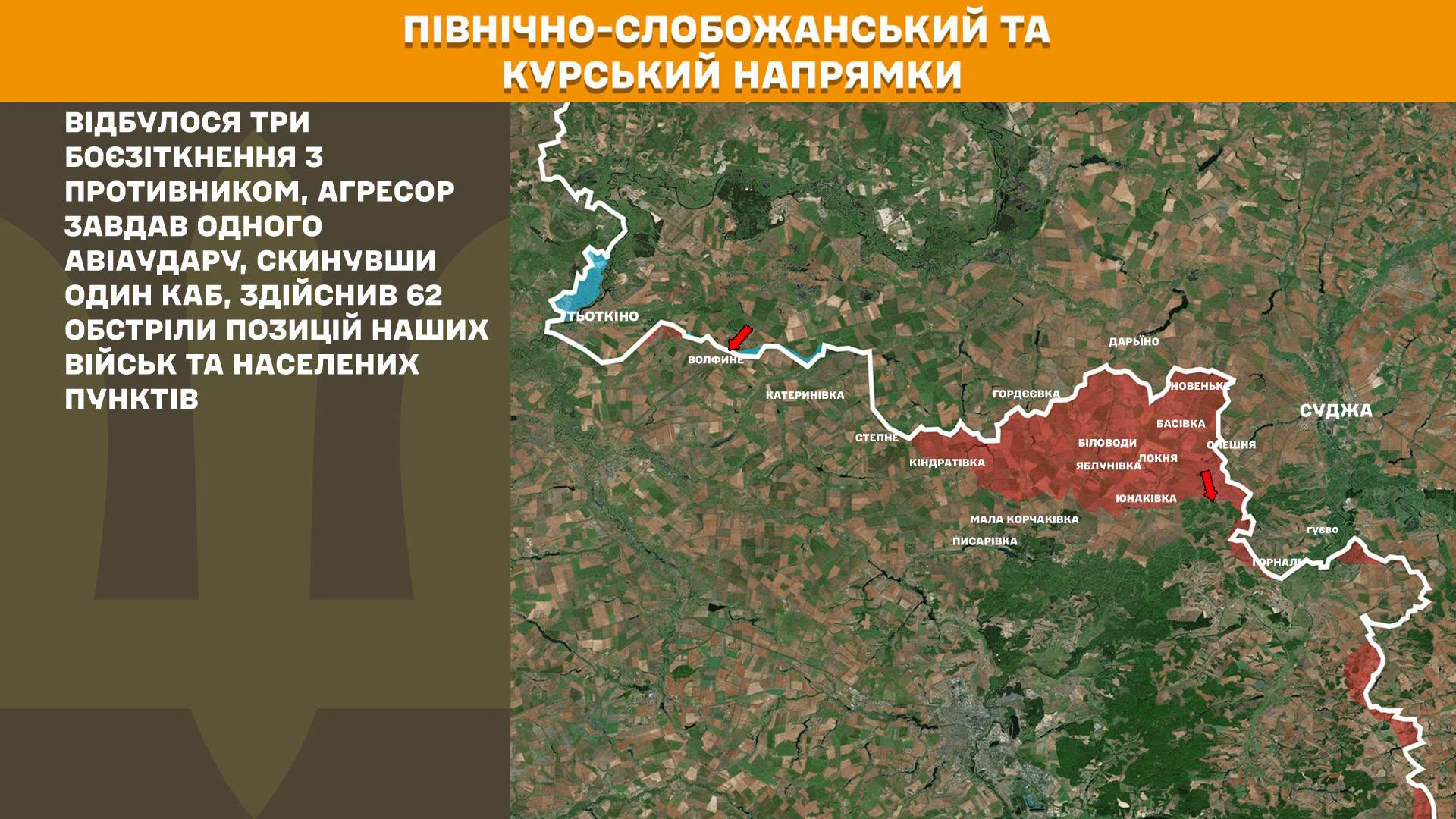 Карта бойових дій в Україні станом на 5 липня 2026 року фото 1