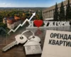 Ужгород б’є рекорди: скільки коштує оренда квартири біля кордону з ЄС