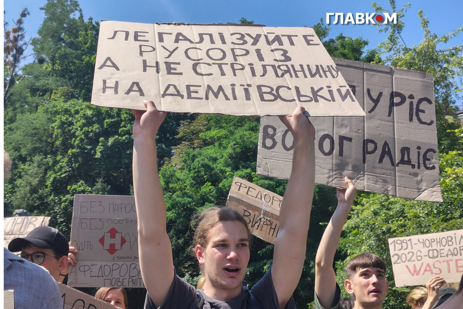 Кияни вийшли на вулиці столиці з протестами на тлі кадрових змін
