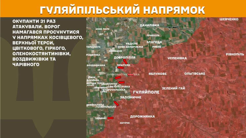 Карта бойових дій в Україні станом на 18 липня 2026 року фото 10