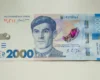НБУ змінить скандальний шрифт на банкноті в 2000 грн