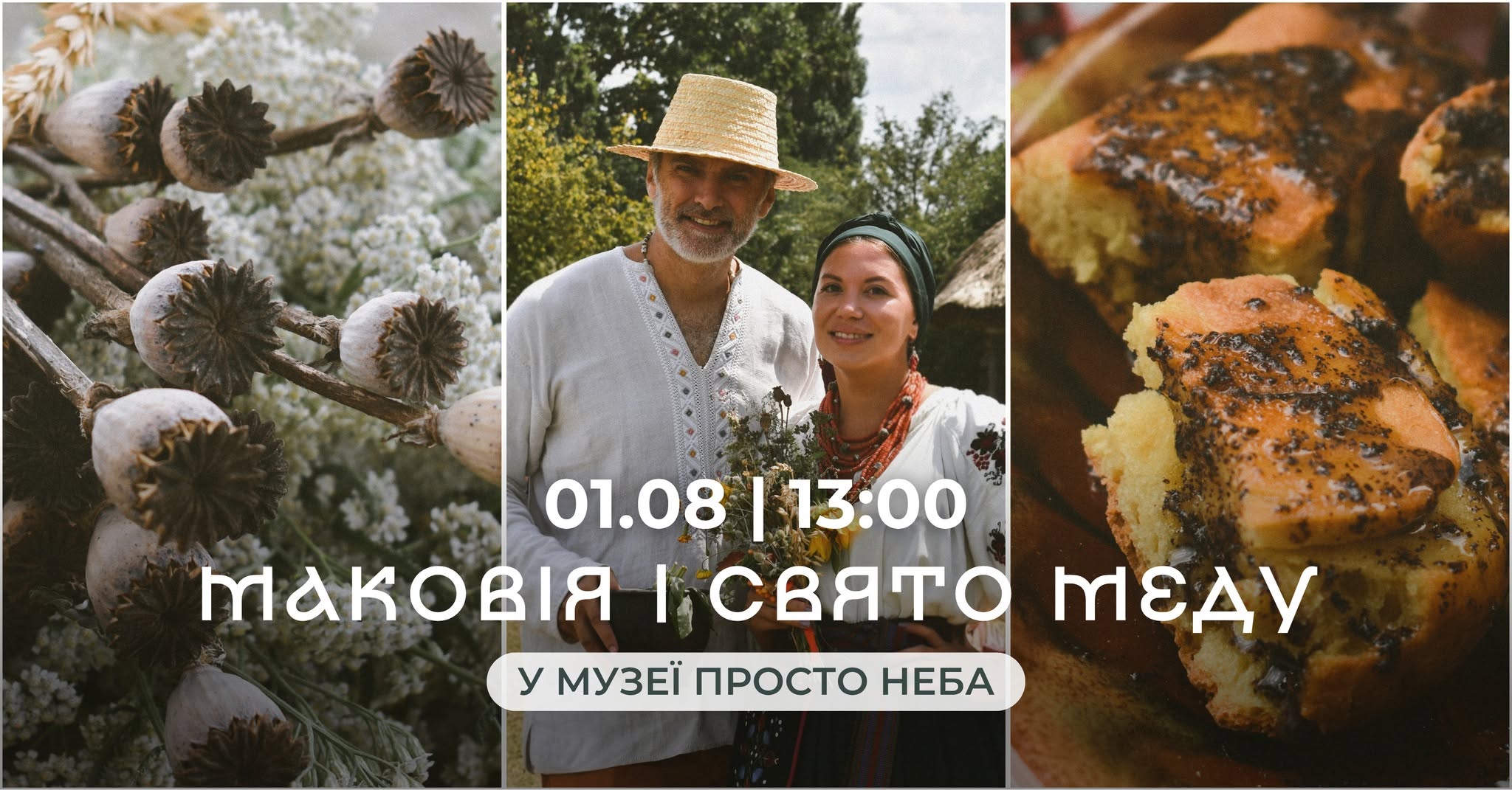 Шулики з печі та власні обереги: Музей просто неба запрошує киян на святкування Маковія фото 1