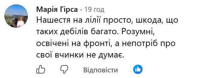 На озері Тельбін у Києві молодики вирвали водяні лілії та потрапили на відео фото 1