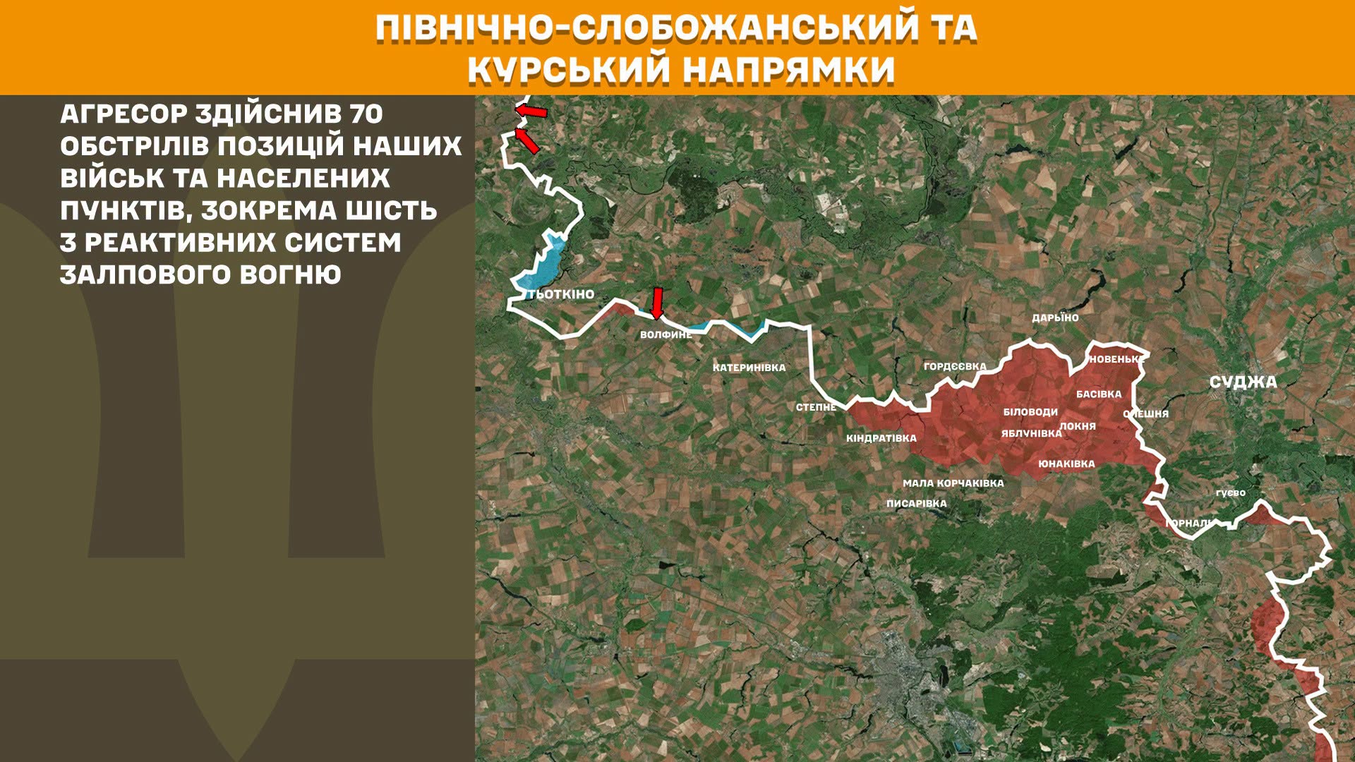 Карта бойових дій в Україні станом на 26 липня 2026 року фото 1