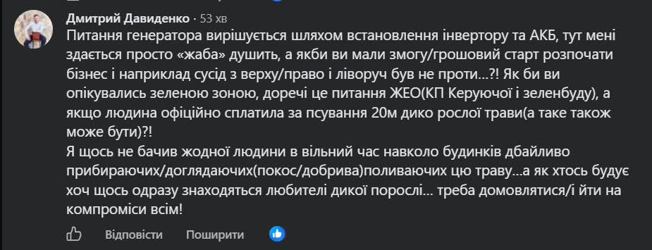 Дмитро Давиденко радить усім «домовлятися»
