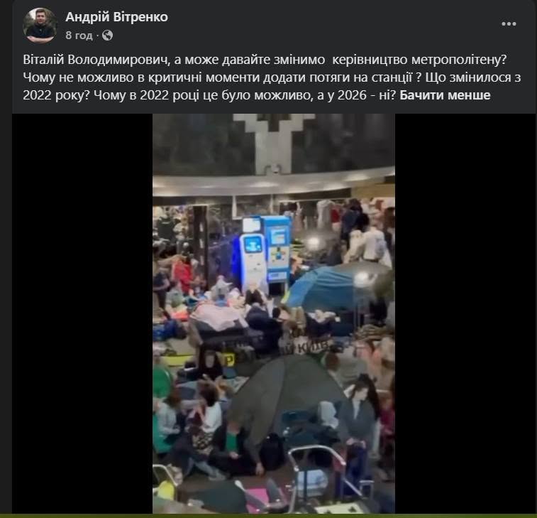 Допис Андрія Вітренка