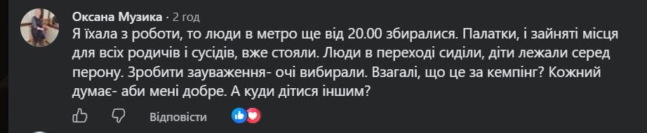 «Наметові містечка» на перонах: під час нічної тривоги киянам бракувало місця у метро фото 1