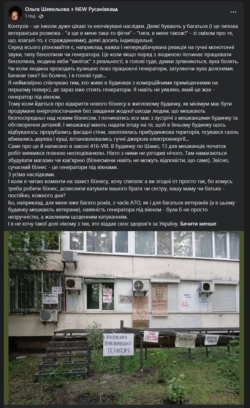 Допис Ольги Шевельової