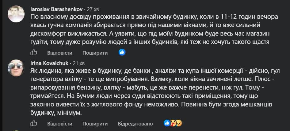Коментарі під дописом Шевельової