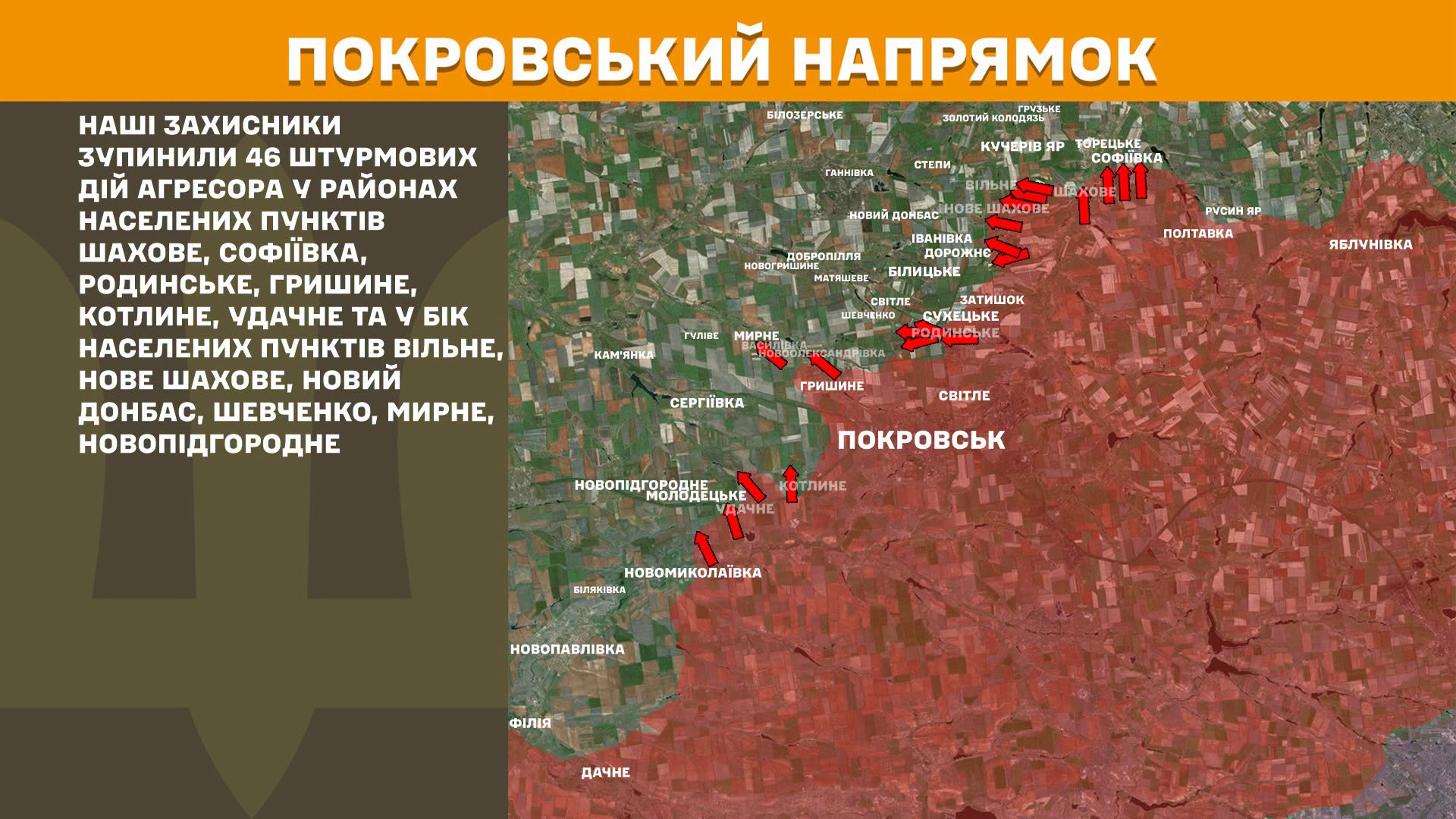 Карта бойових дій в Україні станом на 26 липня 2026 року фото 8