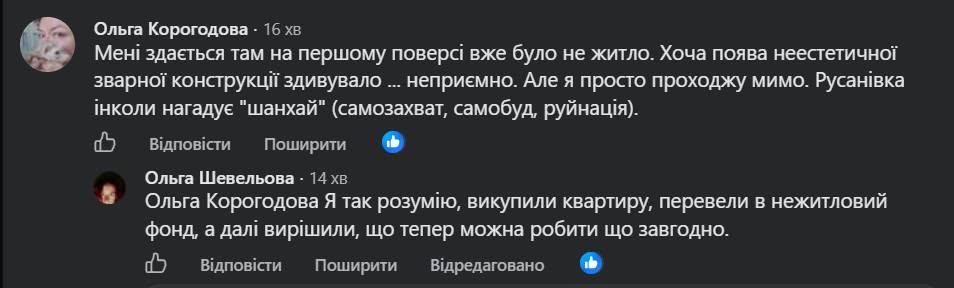 Скандал на Русанівці: мешканці будинку виступили проти реконструкції першого поверху під бізнес фото 1
