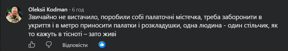 Люди пропонують заборонити палатки і розкладушки у метро