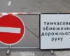 У центрі Києва 23 липня обмежать рух: причина