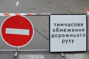 У центрі Києва 23 липня обмежать рух: причина