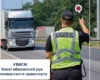1 липня у Києві обмежено рух вантажівок: подробиці